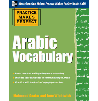 PMPvocabcover