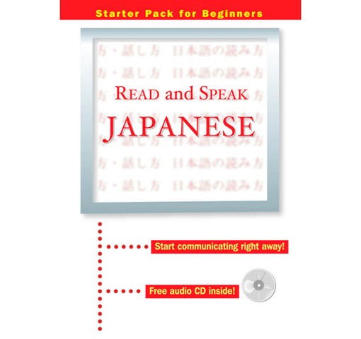 japanesereadandspeak