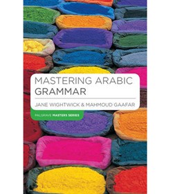 masteringgrammar