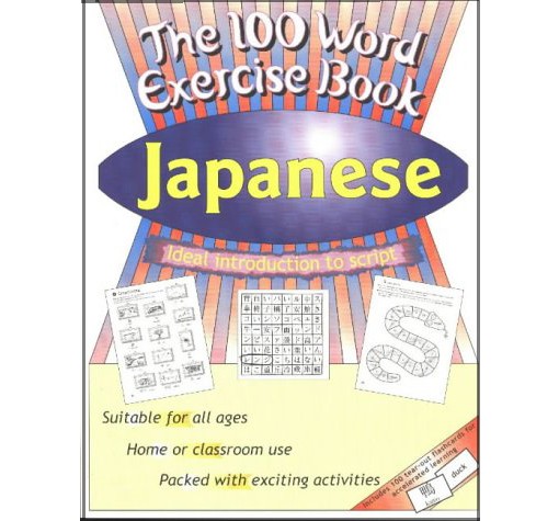 100WordsJapanese