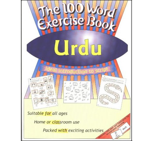 100WordsUrdu