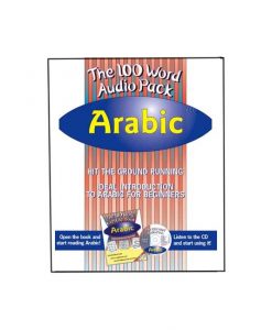arabicaudiopack