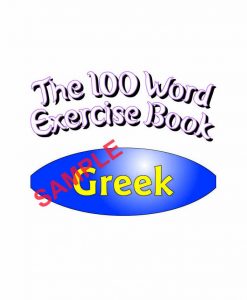100_words_Greek_sample